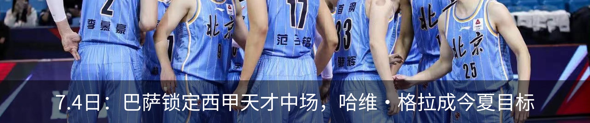热点资讯