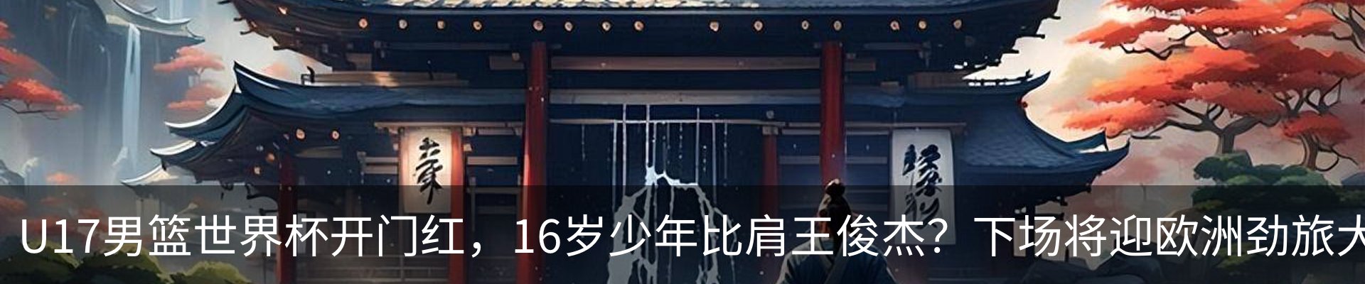 热点资讯